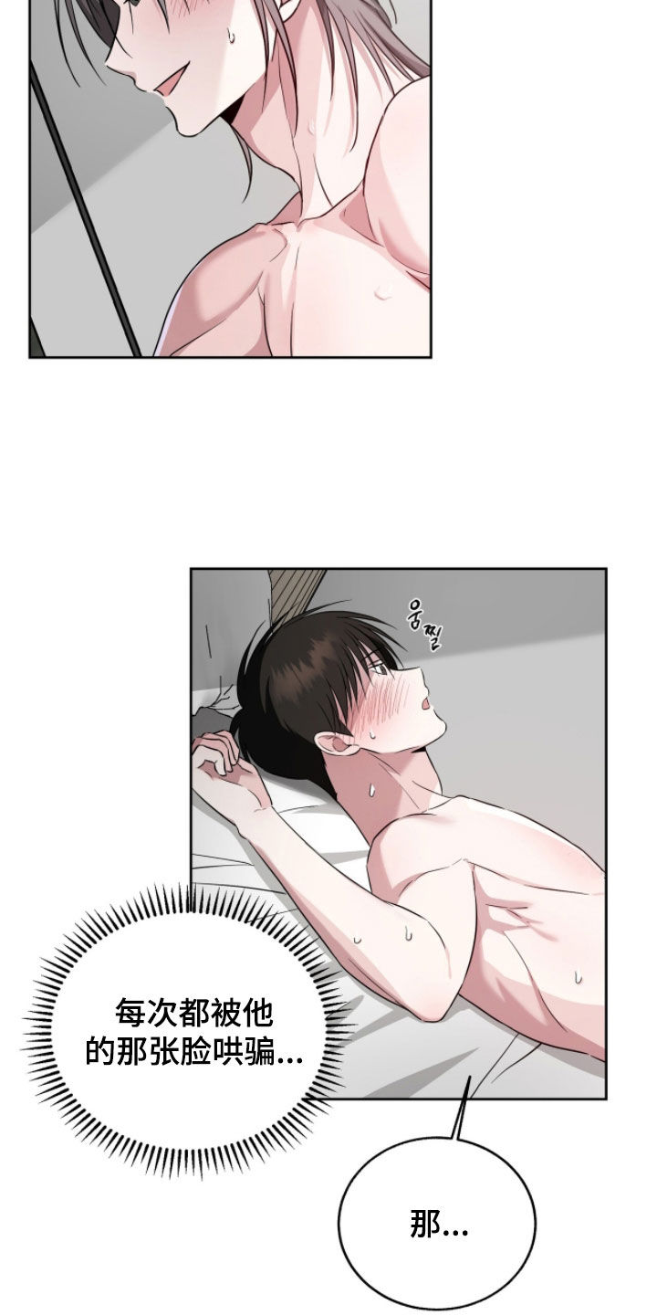 第39章：真的只是玩玩吗4