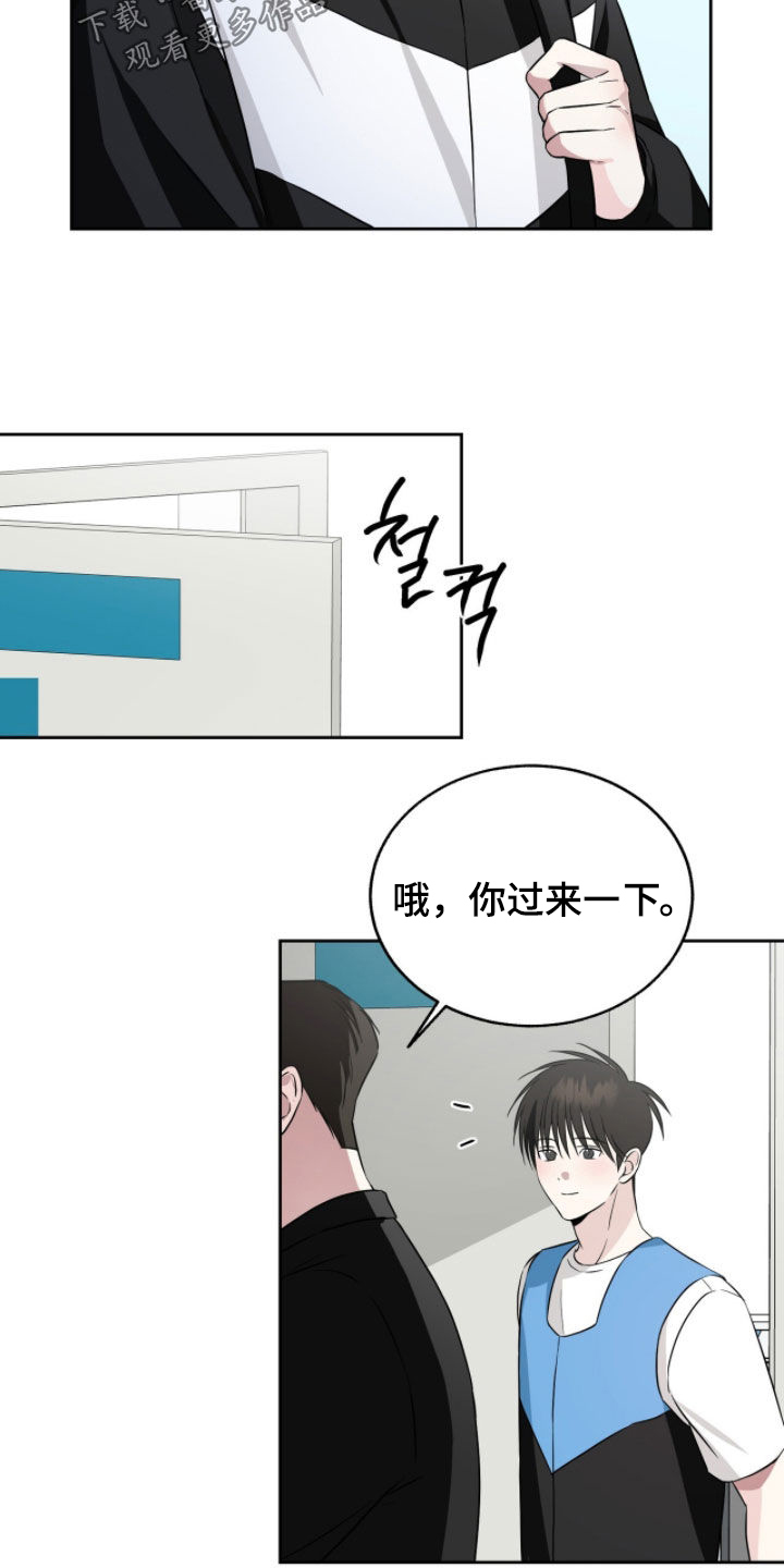 清仓大甩卖条幅漫画,第40章：纠结4图