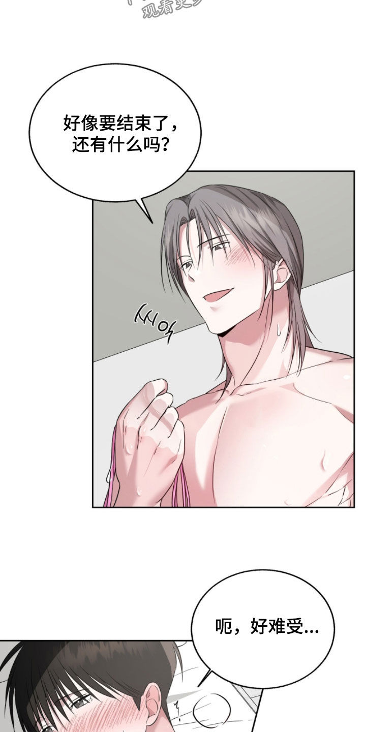 第39章：真的只是玩玩吗2