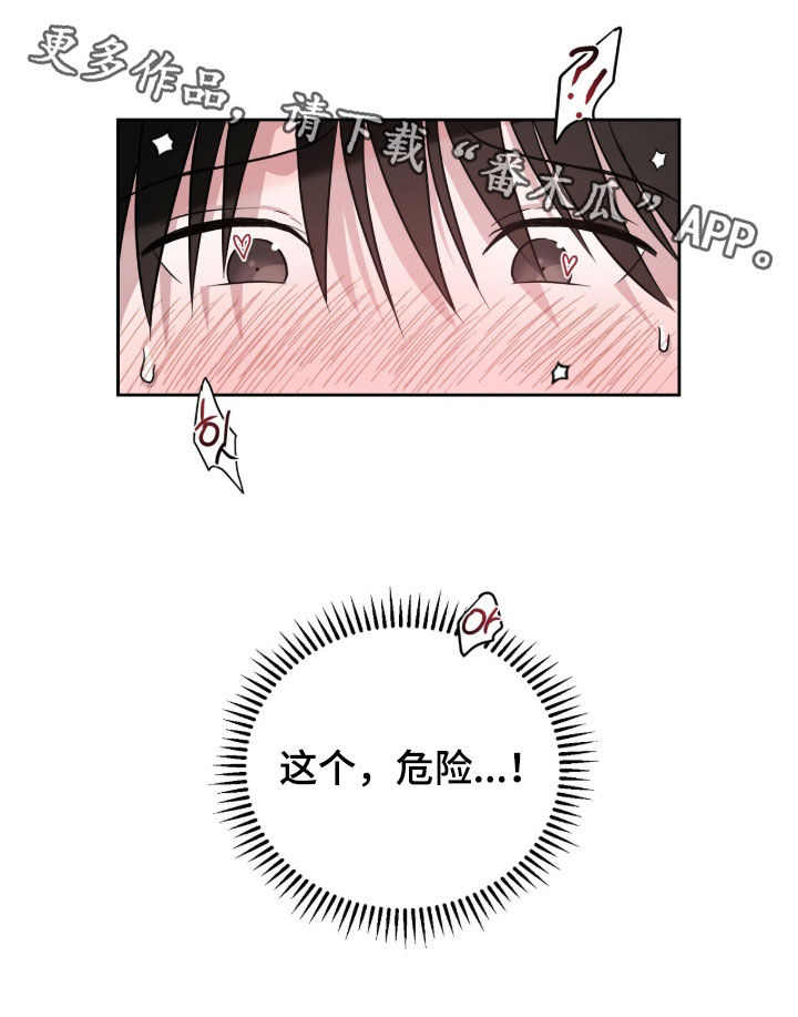 清仓大作战漫画,第37章：安慰5图