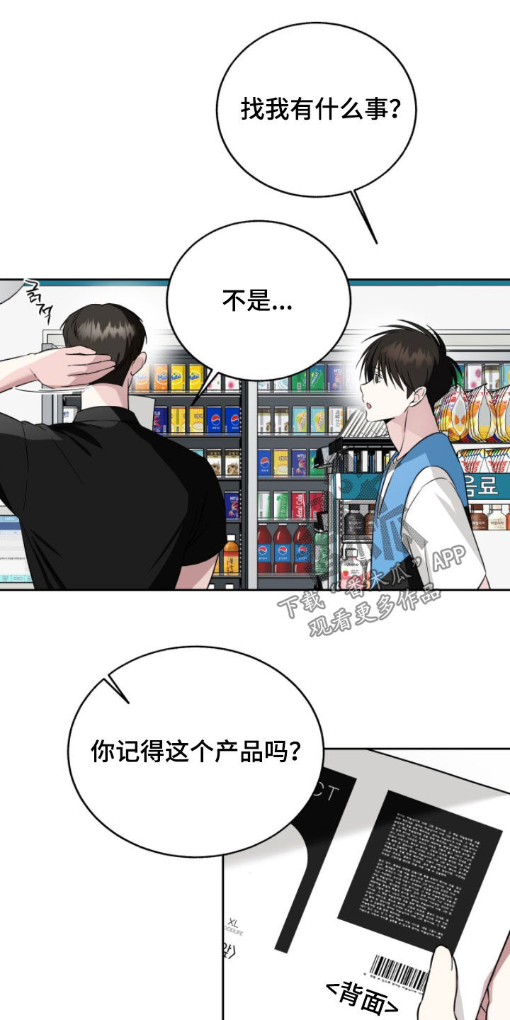 清仓大甩卖条幅漫画,第40章：纠结5图