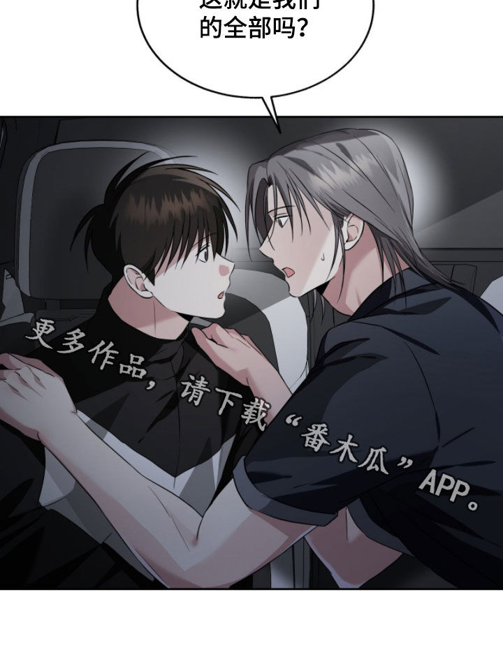 清仓大甩卖花盆漫画,第41章：这样更好5图