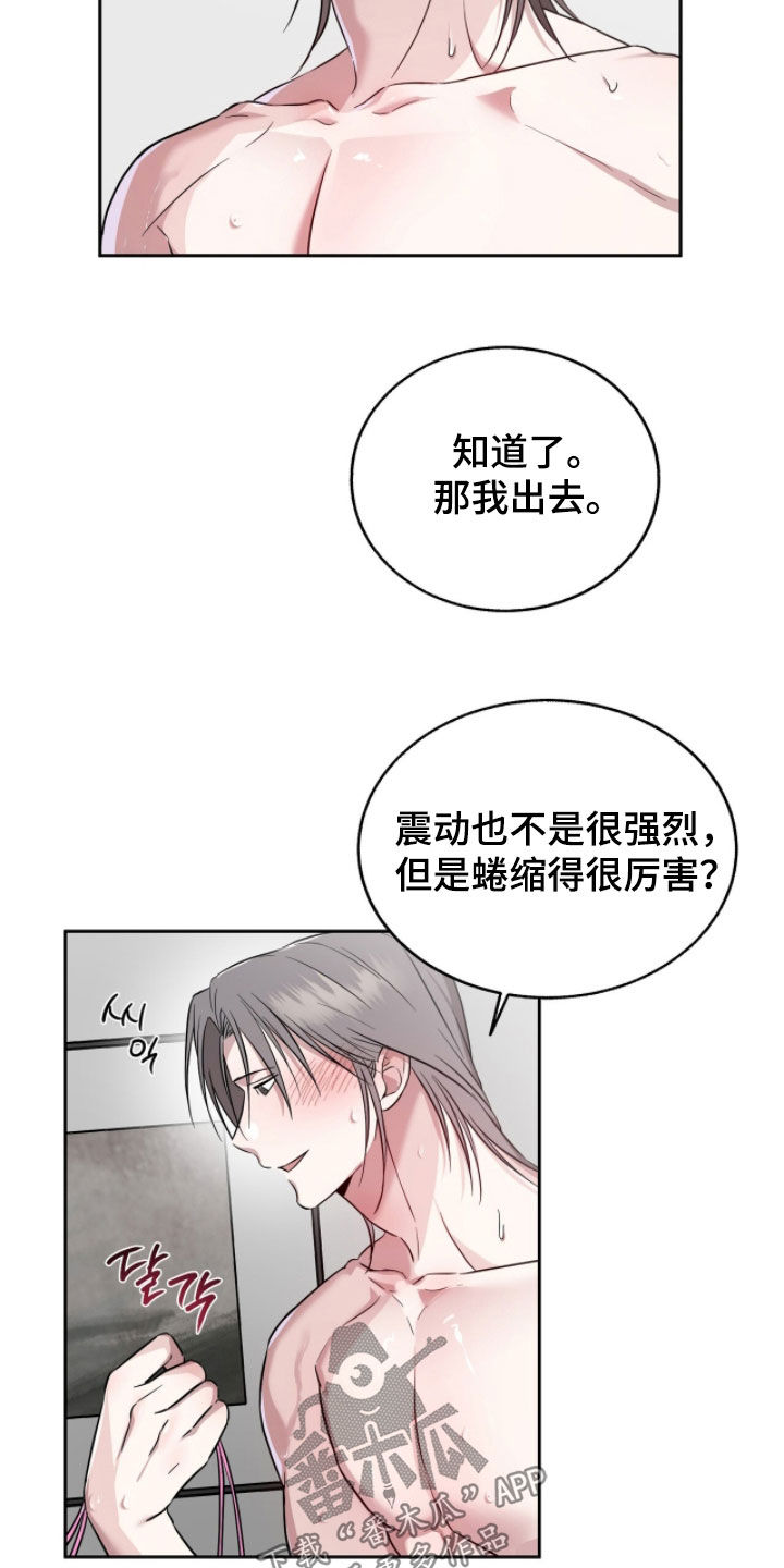 第39章：真的只是玩玩吗1