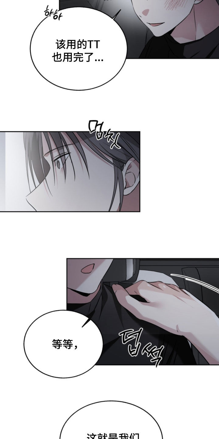 清仓大甩卖花盆漫画,第41章：这样更好4图