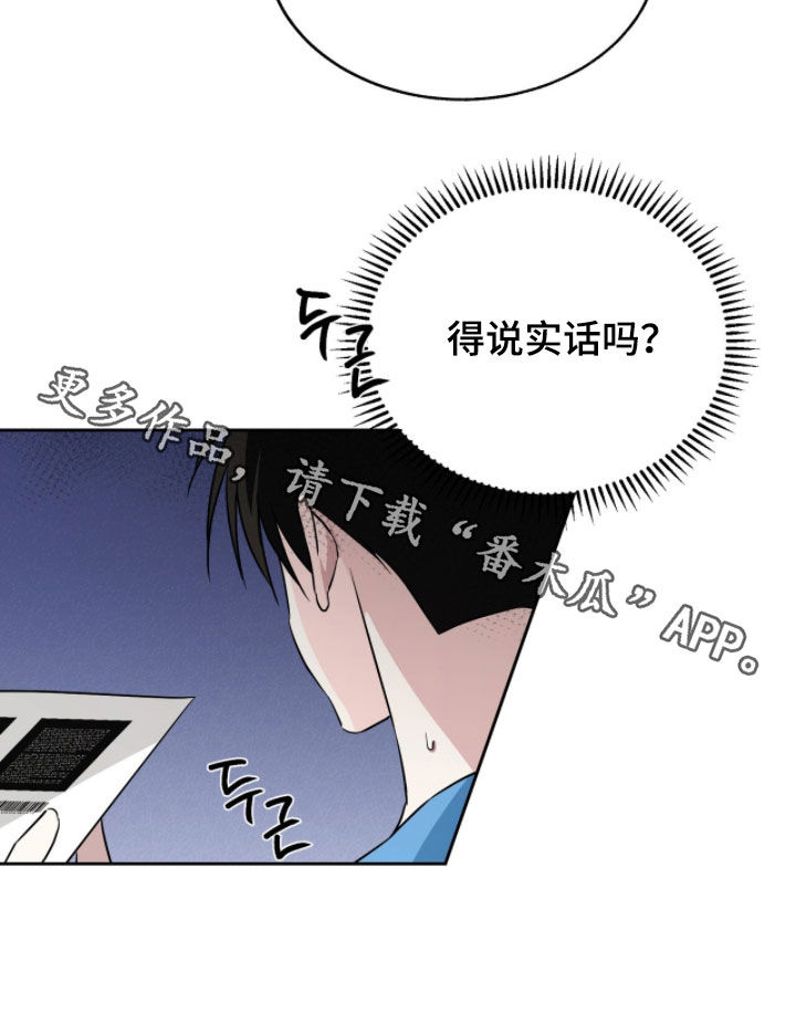 清仓大甩卖条幅漫画,第40章：纠结3图