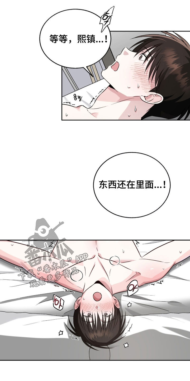 清仓大作战漫画,第37章：安慰4图