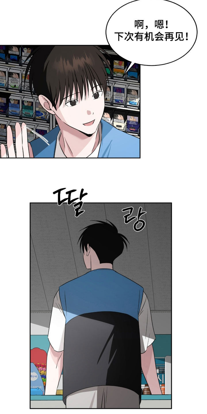 金点家具清仓大作战漫画,第33章：新闻4图