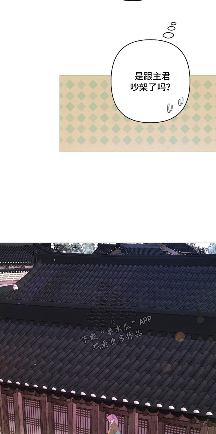 乱世之花漫画,第137章：怎么在我门口3图