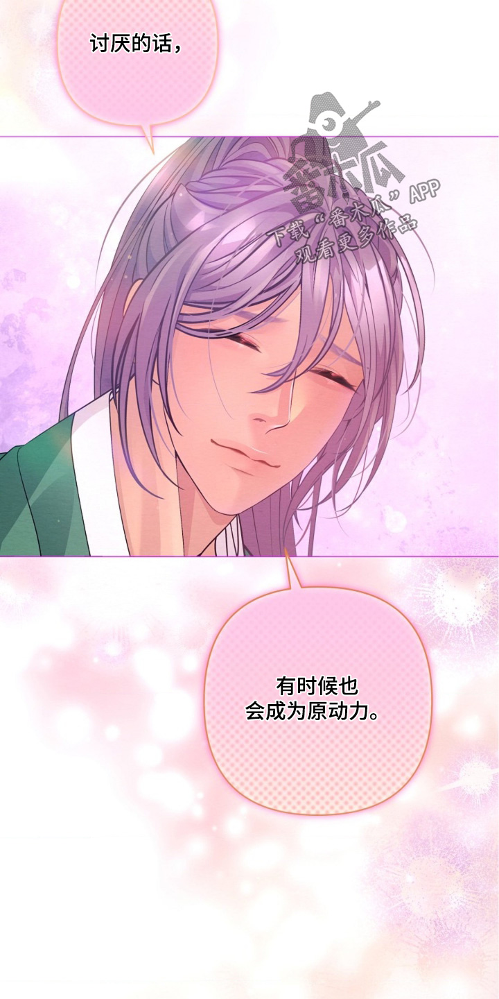 乱世之花漫画,第138章：可以讨厌我们2图