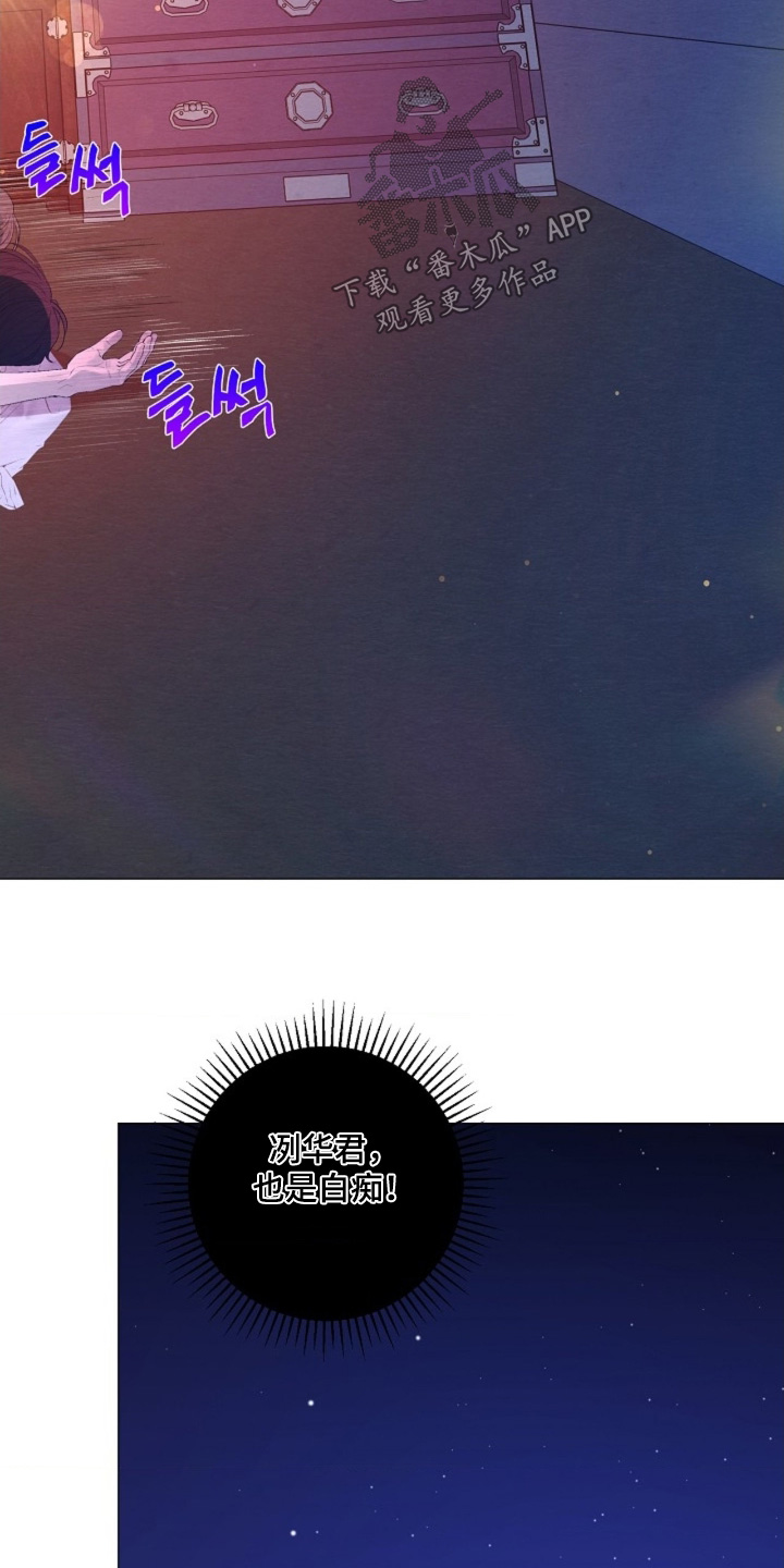 乱世之花漫画,第137章：怎么在我门口4图