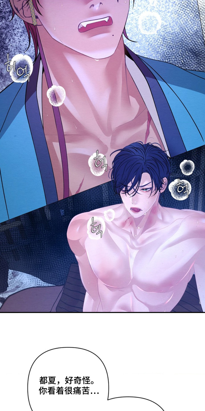 乱世之花漫画,第131章：你话真多5图