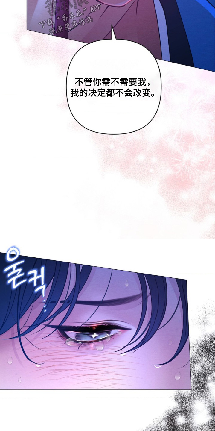 乱世之花漫画,第133章：复杂的感情3图