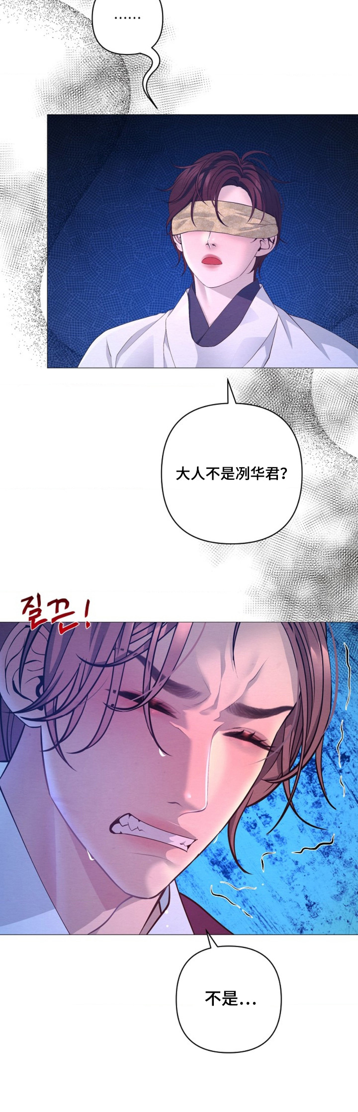 乱世之花在蛙漫叫什么漫画,第135章：请说吧3图