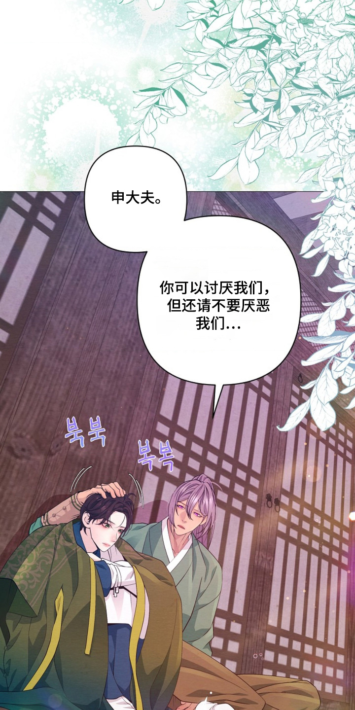 第138章：可以讨厌我们3