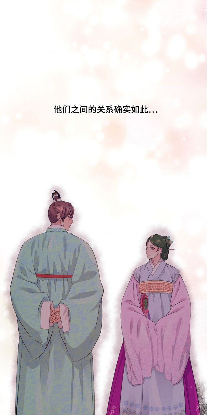 乱世之花漫画,第138章：可以讨厌我们3图