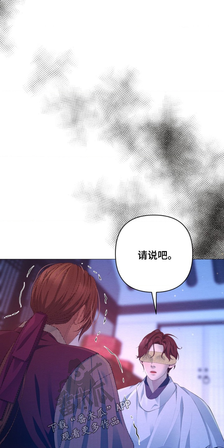 第135章：请说吧3