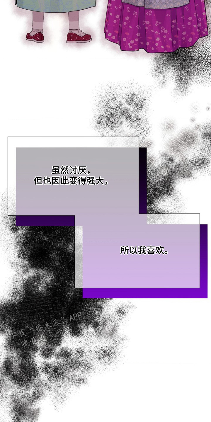 乱世之花漫画,第138章：可以讨厌我们4图