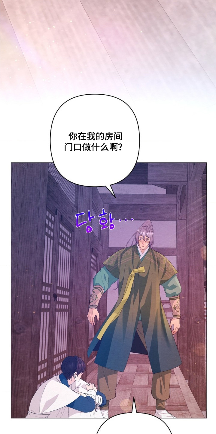 乱世之花漫画,第137章：怎么在我门口1图