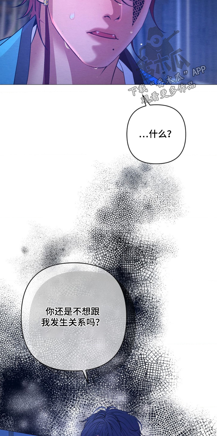 乱世之花漫画,第131章：你话真多2图