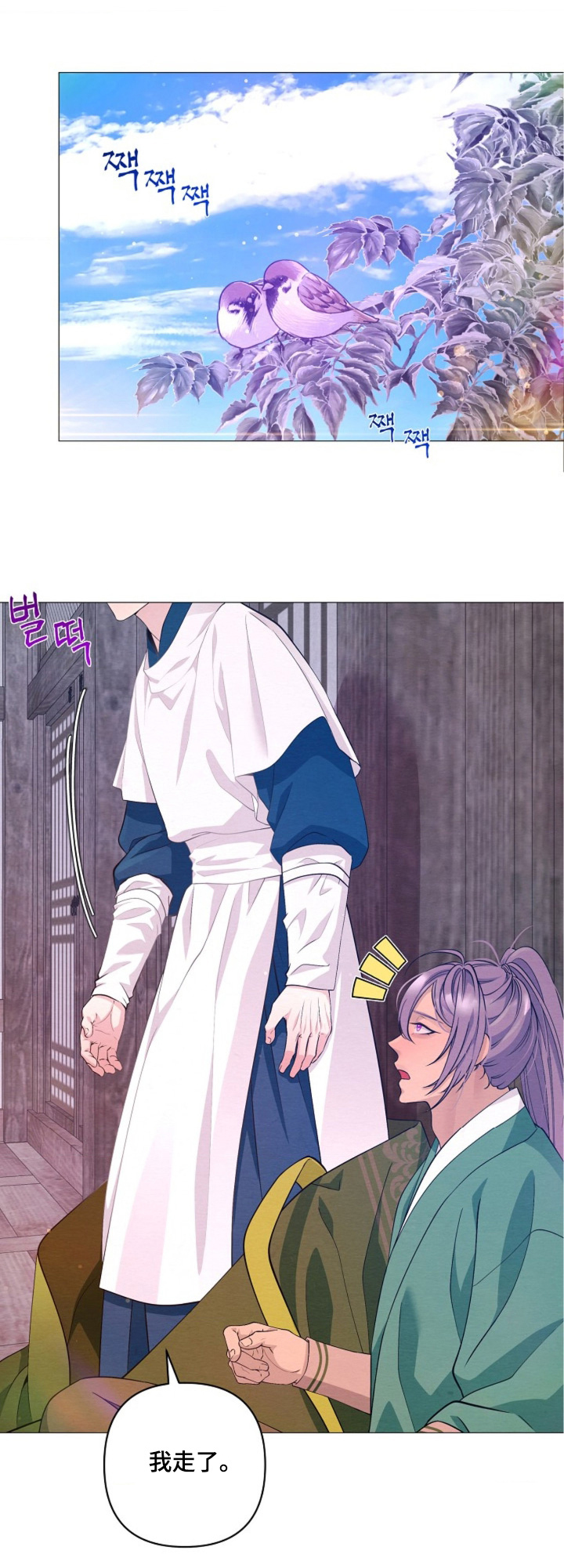 乱世之王张作霖漫画,第138章：可以讨厌我们3图