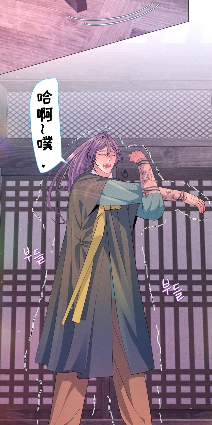 乱世之花漫画,第137章：怎么在我门口5图