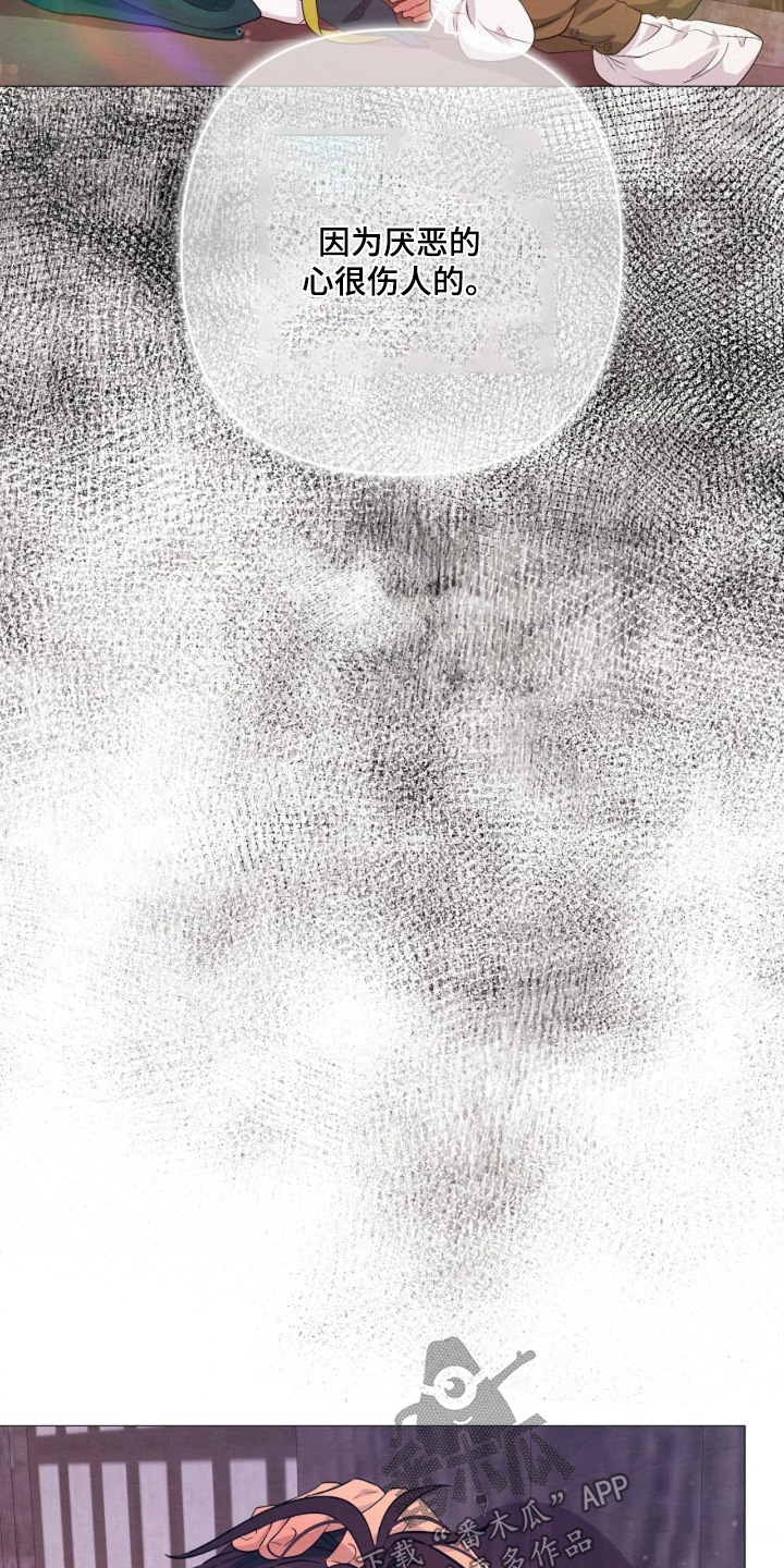 第138章：可以讨厌我们4