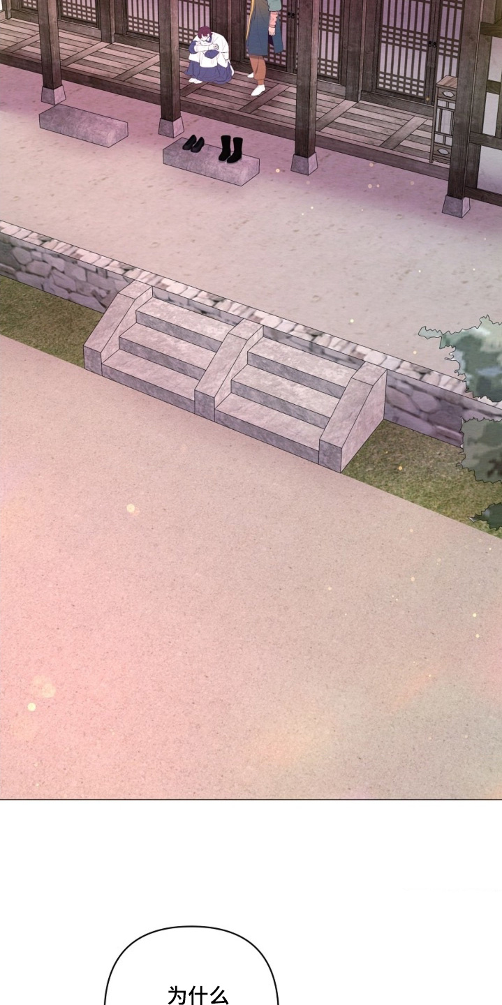 乱世之花漫画,第137章：怎么在我门口4图