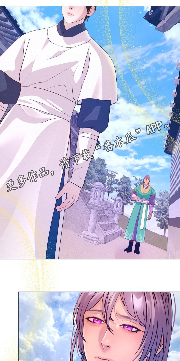 乱世之花漫画,第134章：找我什么事2图