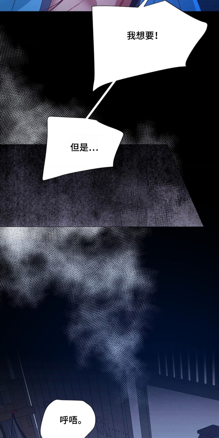 乱世之花漫画,第131章：你话真多4图