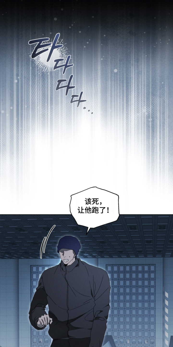 物种起源达尔文漫画,第45章：有人跟踪1图