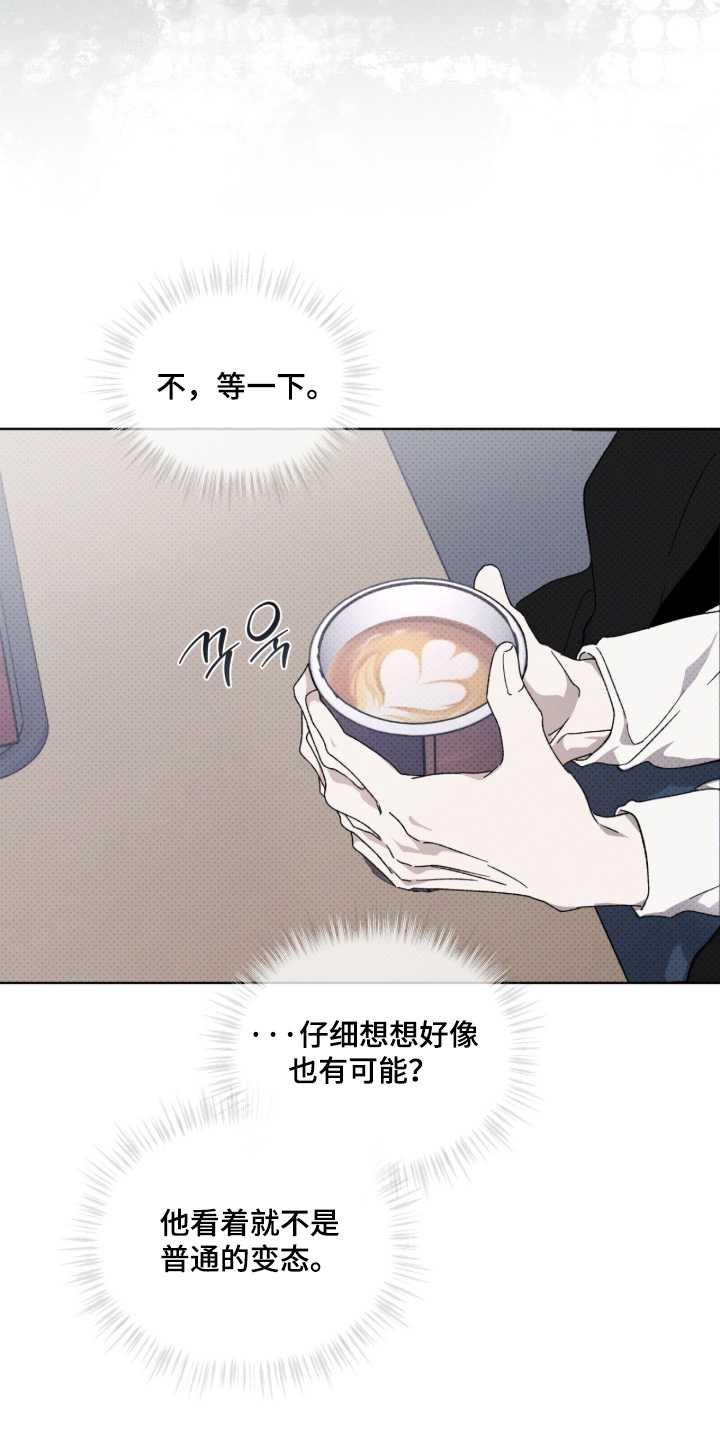 物种的进化漫画,第42章：合作伙伴1图