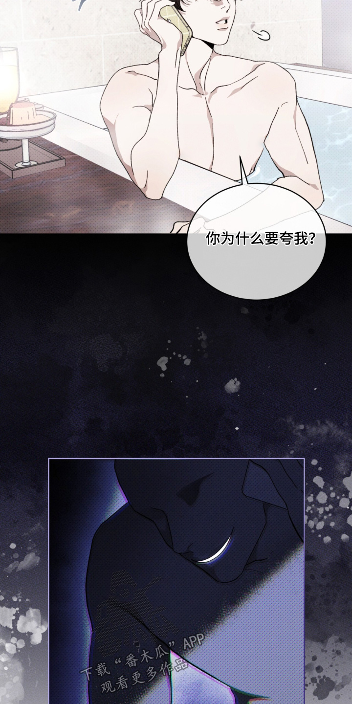 物种的进化漫画,第43章：为什么夸我2图