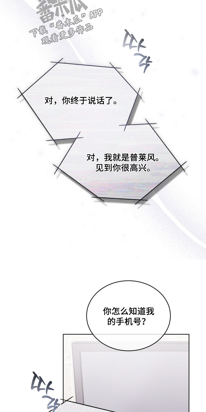 物种的进化漫画,第43章：为什么夸我5图