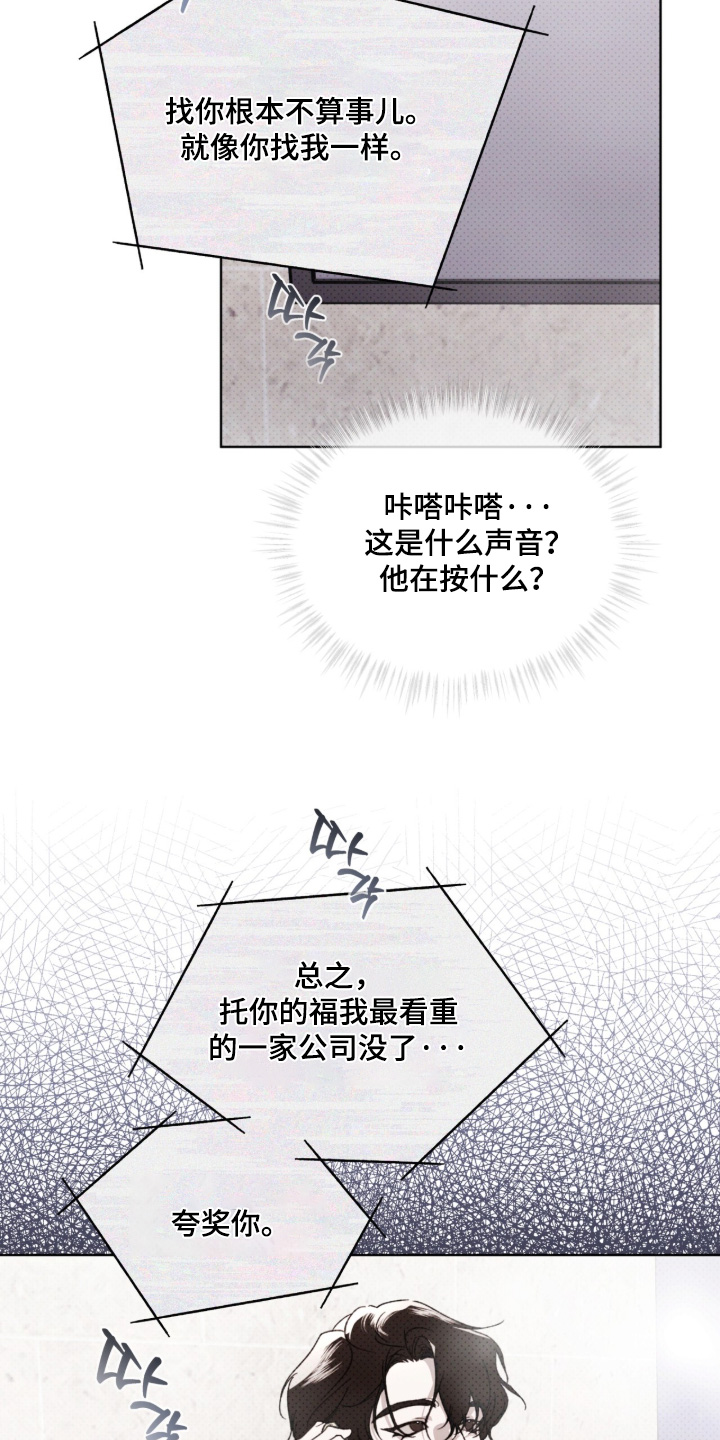 物种的进化漫画,第43章：为什么夸我1图