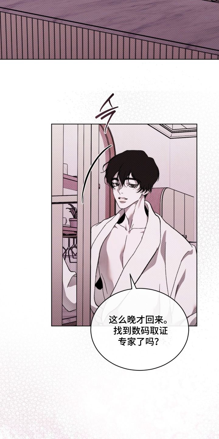 物种的进化漫画,第43章：为什么夸我4图