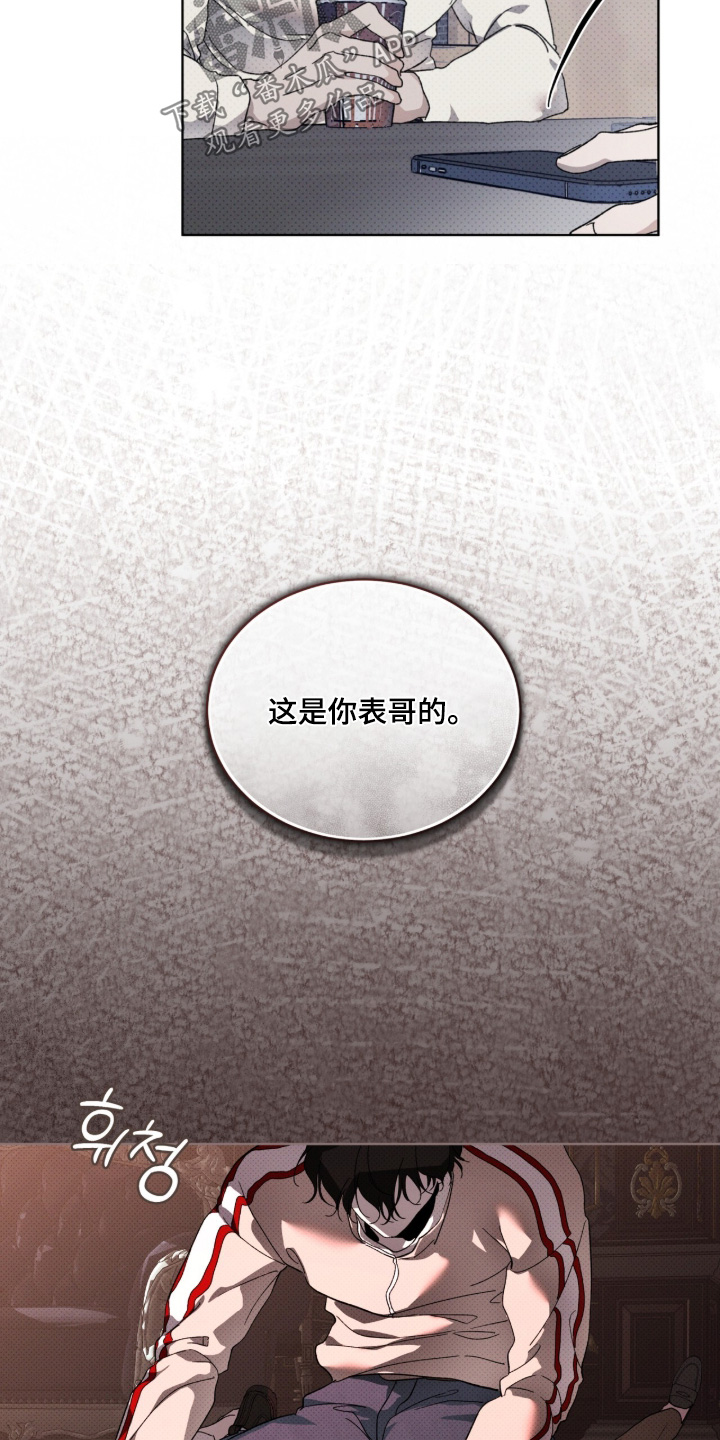 物种的进化漫画,第42章：合作伙伴5图