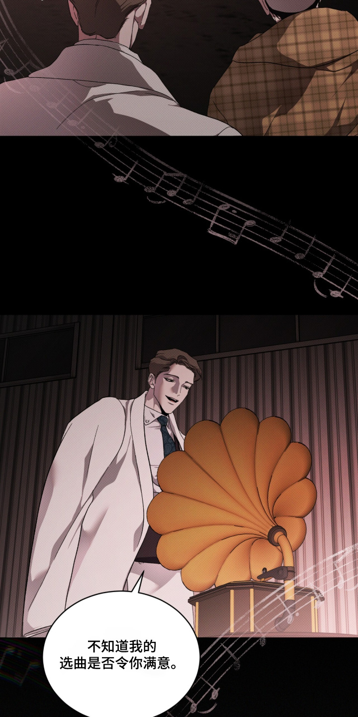 物种的进化漫画,第46章：你想要什么3图