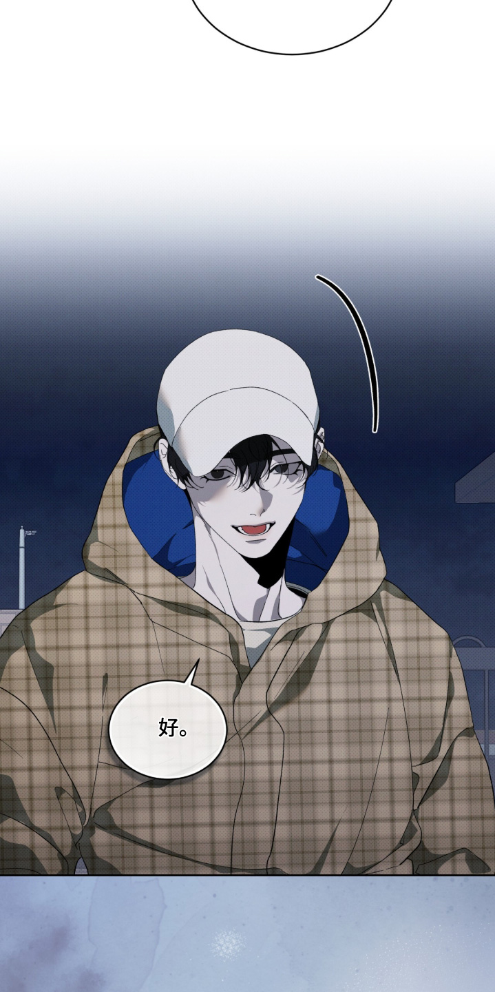 物种的进化漫画,第46章：你想要什么4图