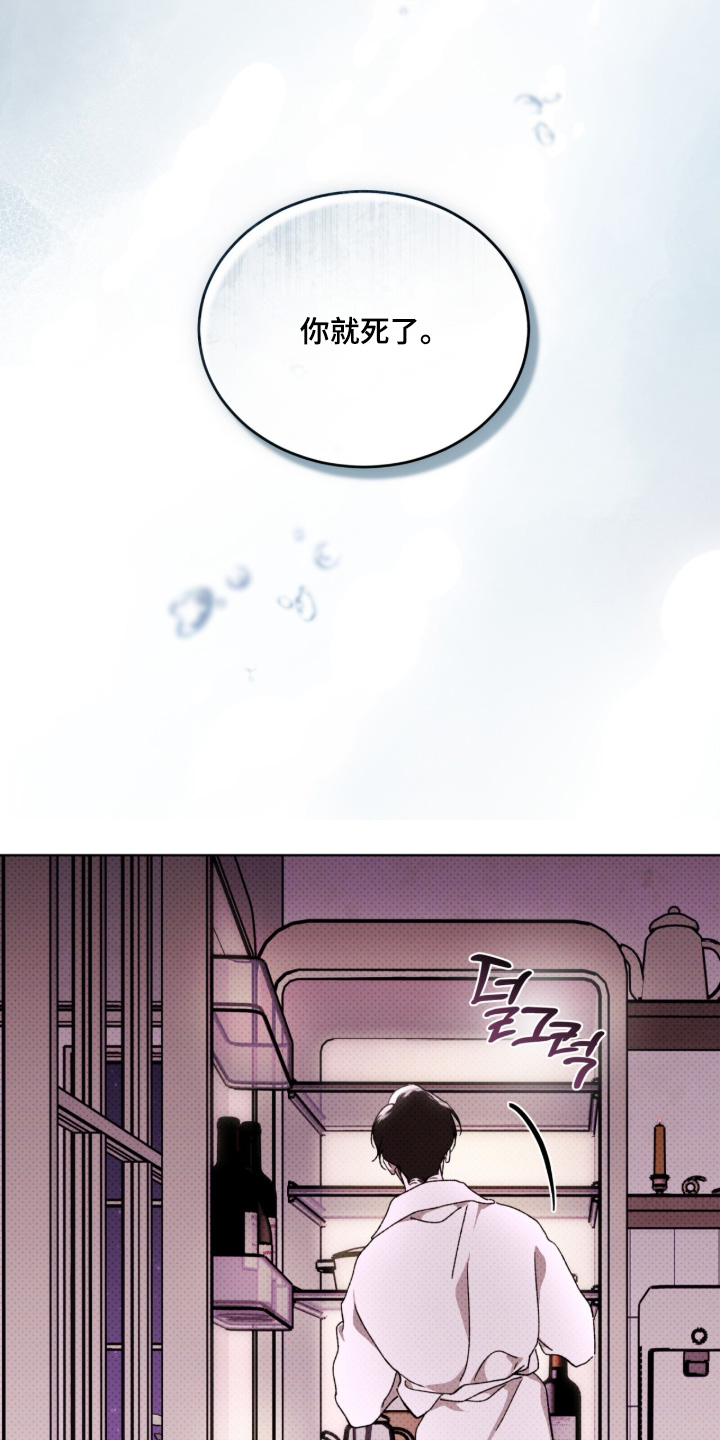 物种的进化漫画,第43章：为什么夸我1图