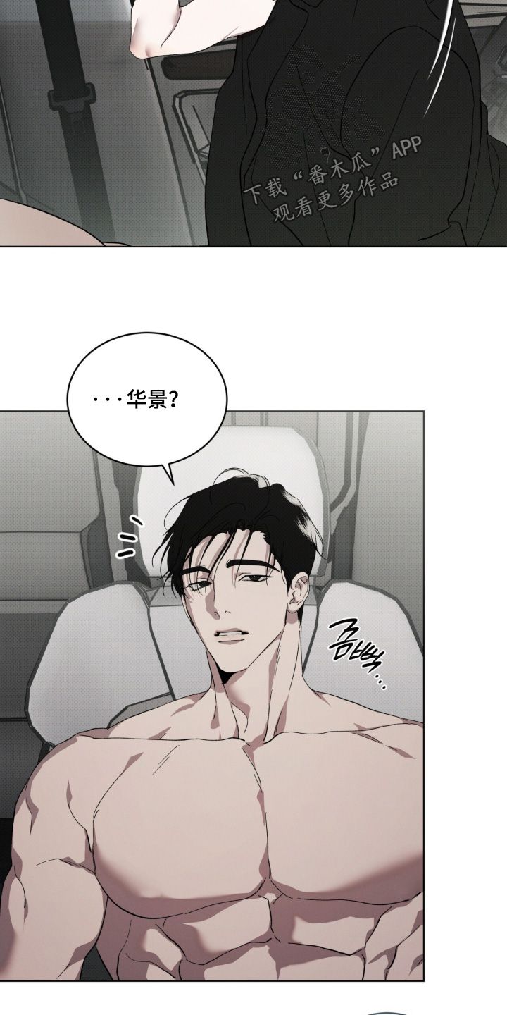 物种的进化漫画,第41章：我饿了4图