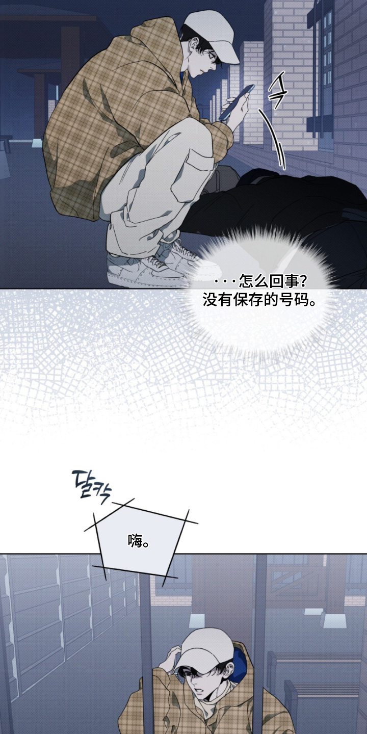 物种起源达尔文漫画,第45章：有人跟踪2图