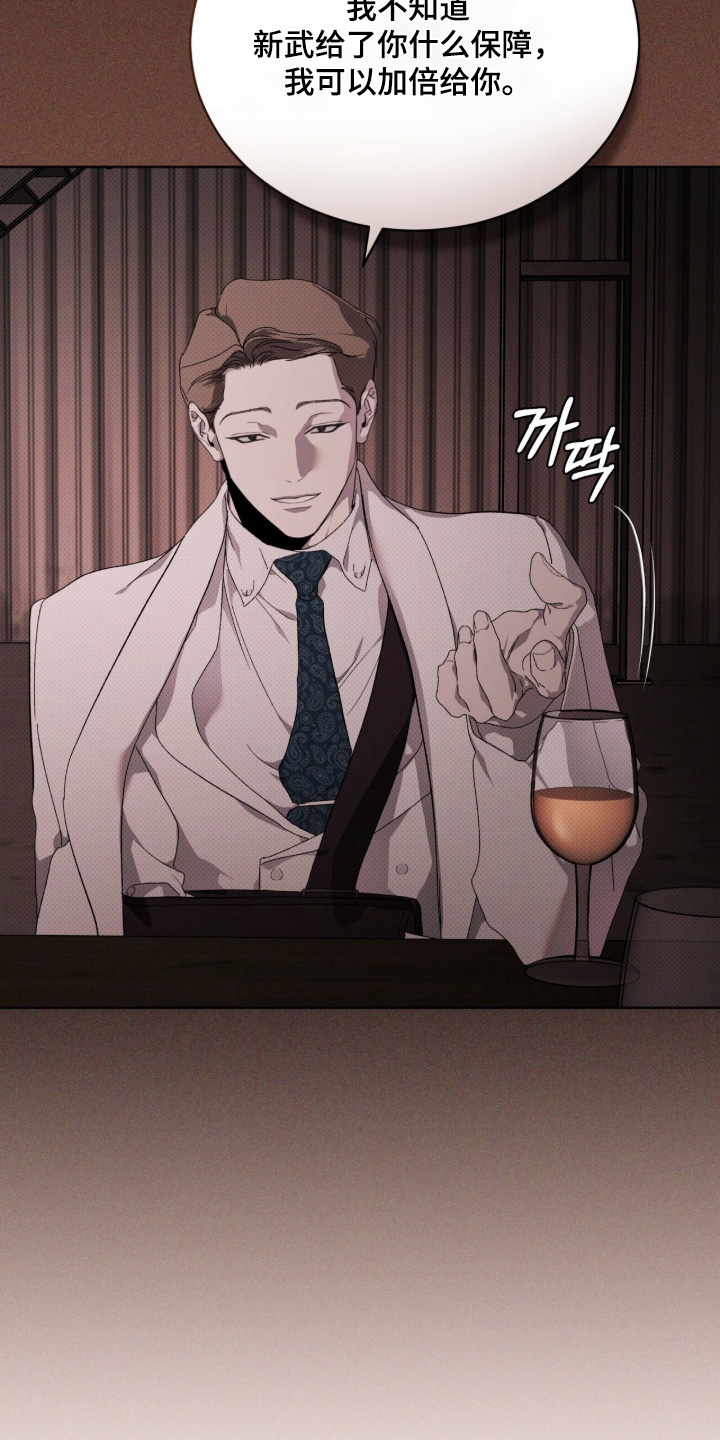 物种的具体划分漫画,第47章：不要太相信3图