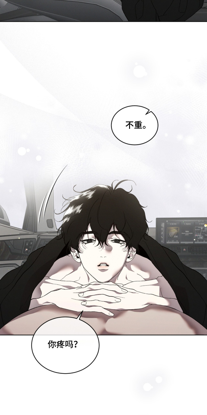 物种的进化漫画,第41章：我饿了1图