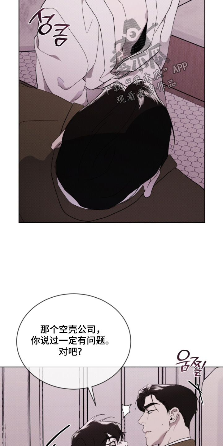 物种的进化漫画,第44章：第三个证据4图