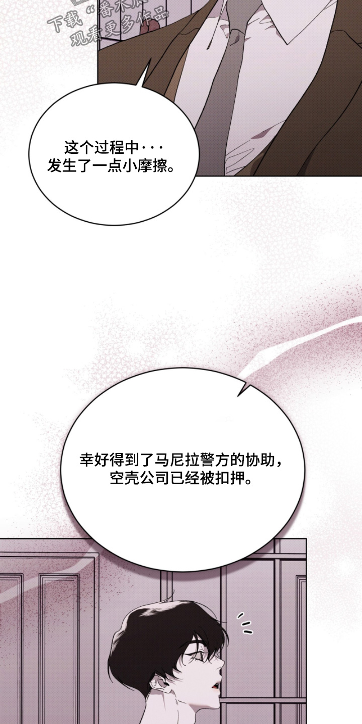 物种的进化漫画,第44章：第三个证据2图