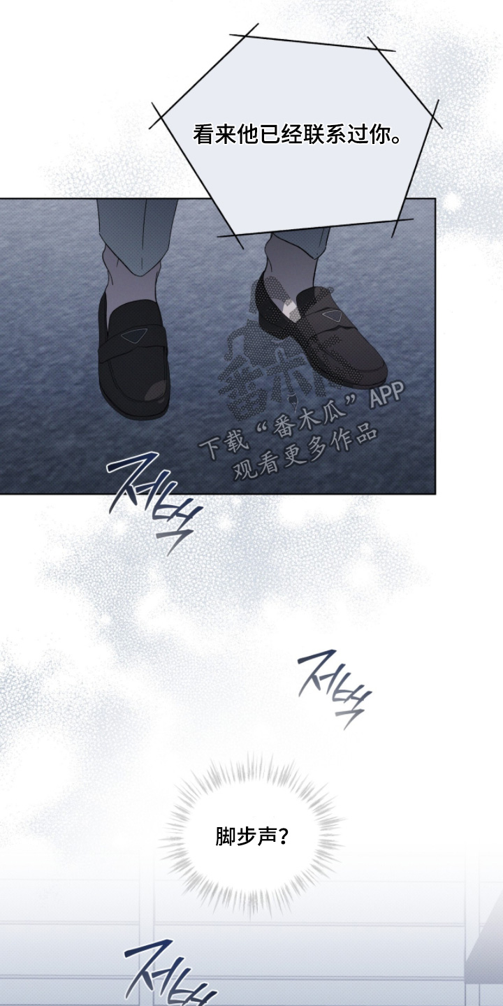 物种起源达尔文漫画,第45章：有人跟踪5图