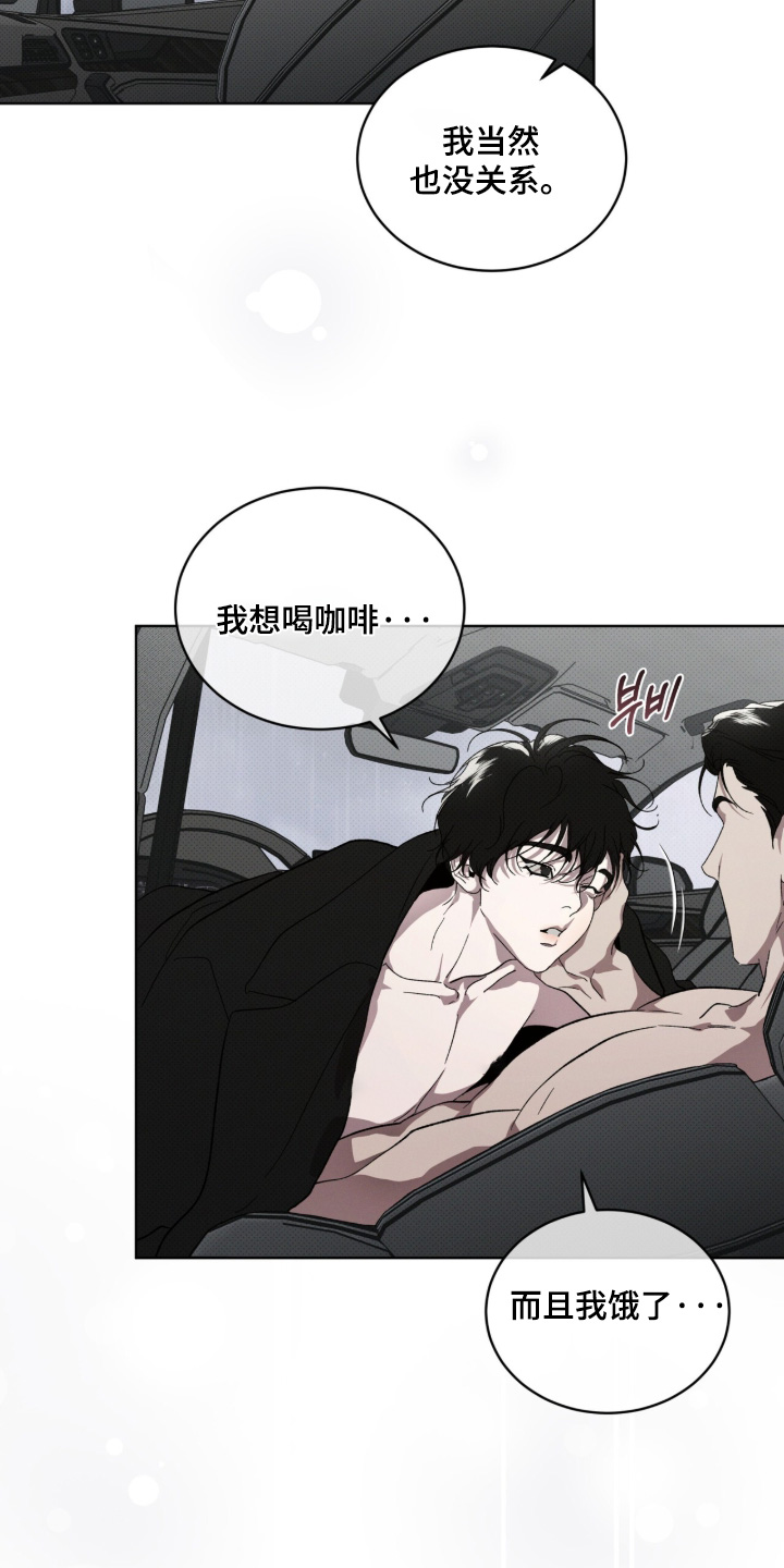 物种的进化漫画,第41章：我饿了3图