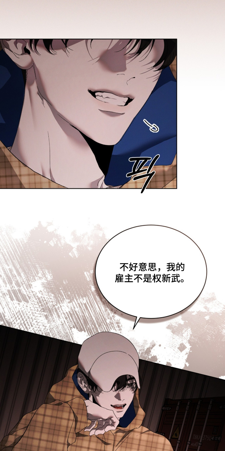 物种的具体划分漫画,第47章：不要太相信4图