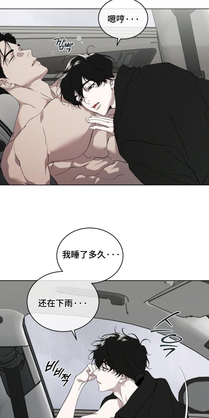 物种的进化漫画,第41章：我饿了3图