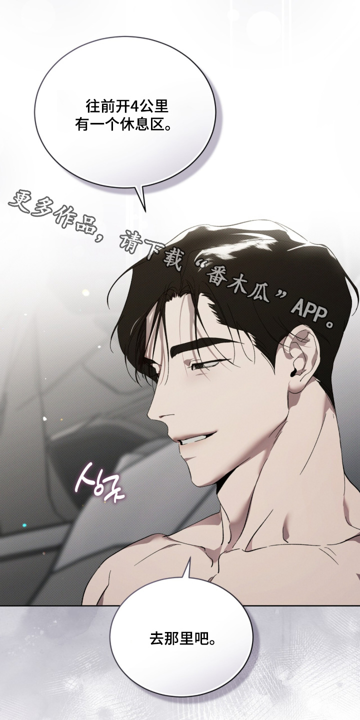 物种的进化漫画,第41章：我饿了4图